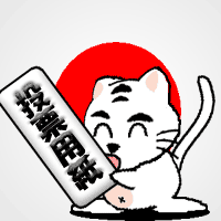 絵日記
